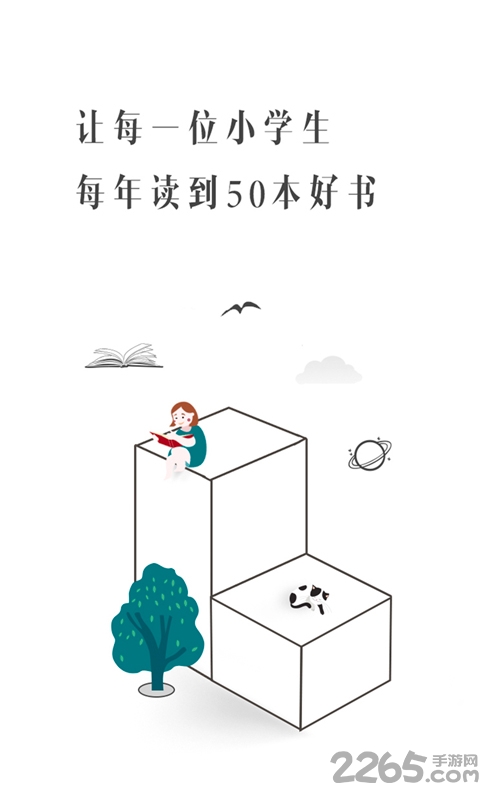 享读驿站app