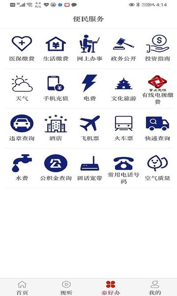 融媒泰来app