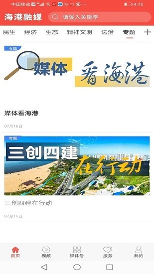海港融媒体中心