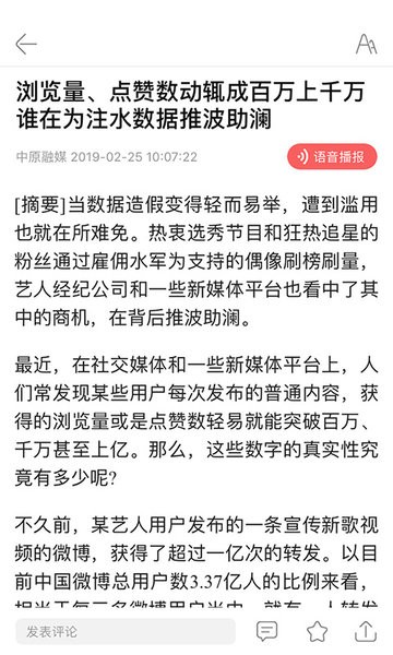 中原融媒体中心
