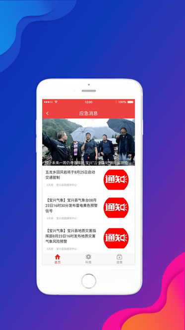 宝兴融媒体中心