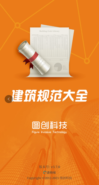 建筑规范最新版