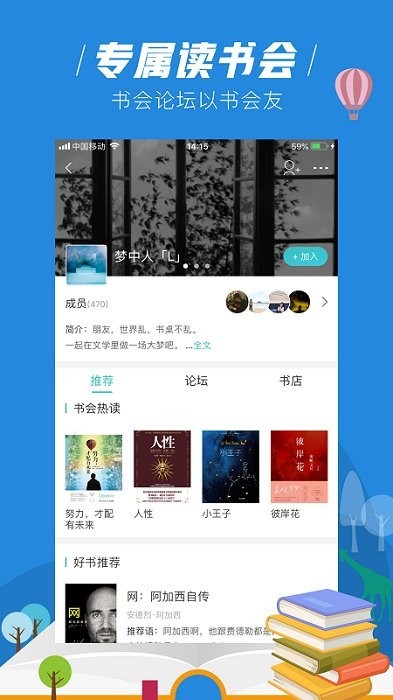小强小说软件