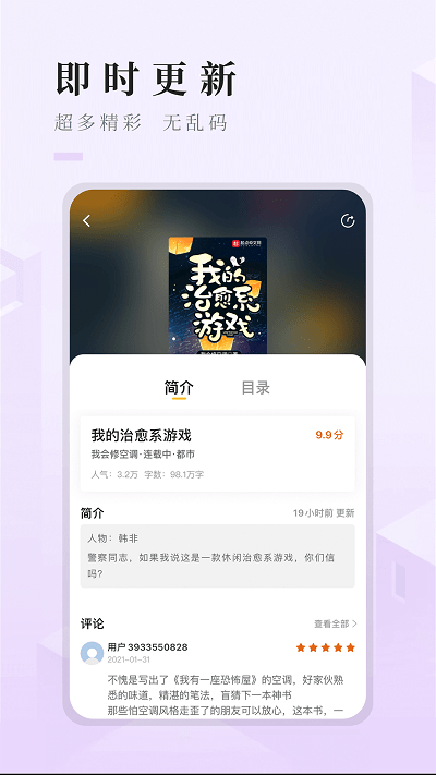 快眼看书免费小说阅读网