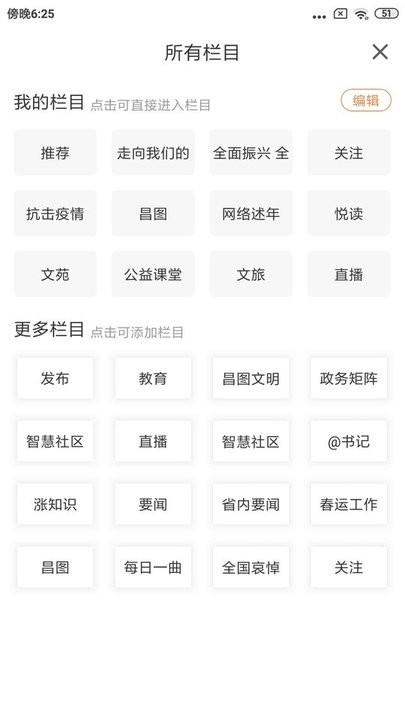 昌图融媒app