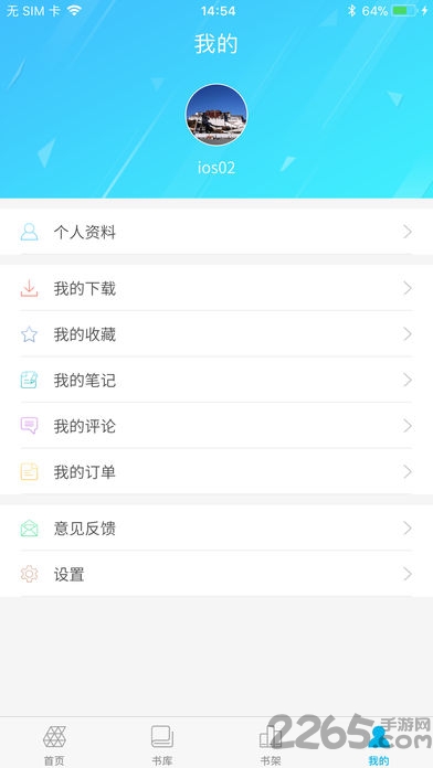 国标电子书库app