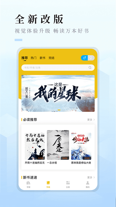 快眼看书免费小说阅读网