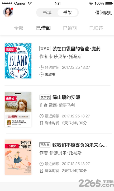 享读驿站app