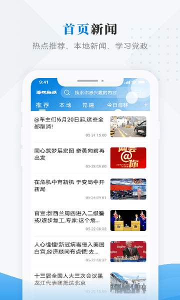 海林融媒体中心