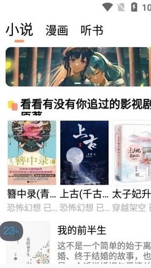 来也读书app