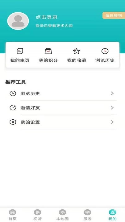 彰武融媒手机客户端