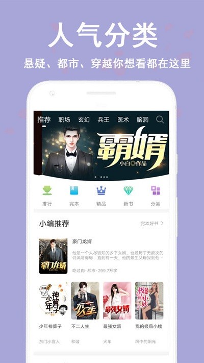 阅读笔趣书阁小说大全最新版