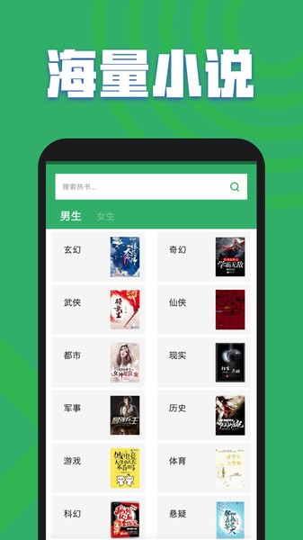 txt全本免费书城app