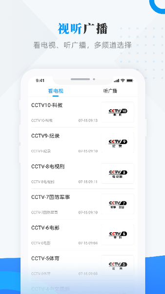 巴彦融媒app