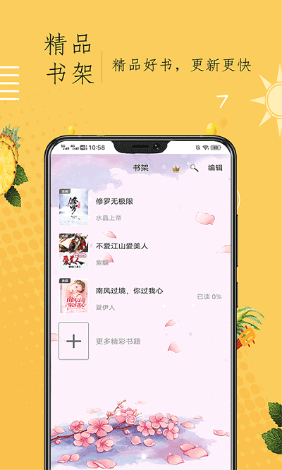 奇猫小说app