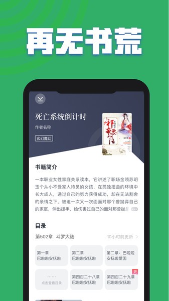 txt全本免费书城app