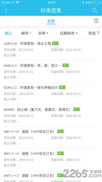 国标电子书库app