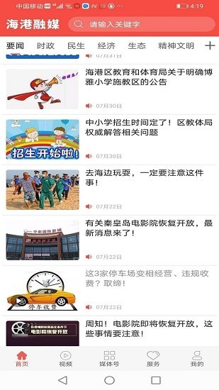 海港融媒体中心