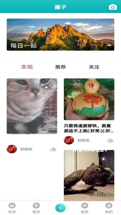 彰武融媒手机客户端