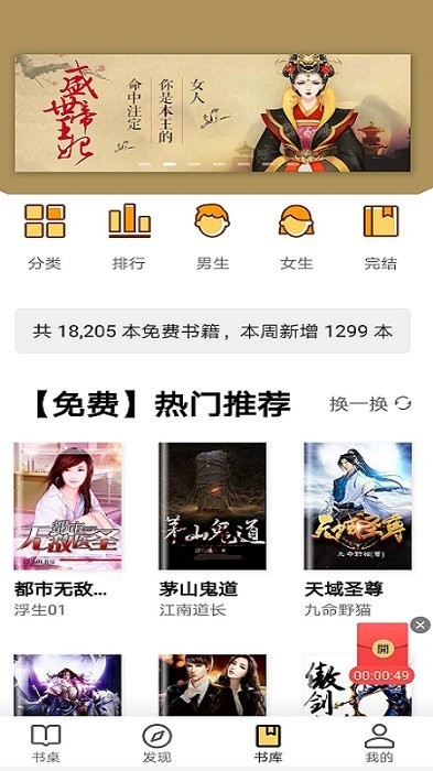 小强小说软件