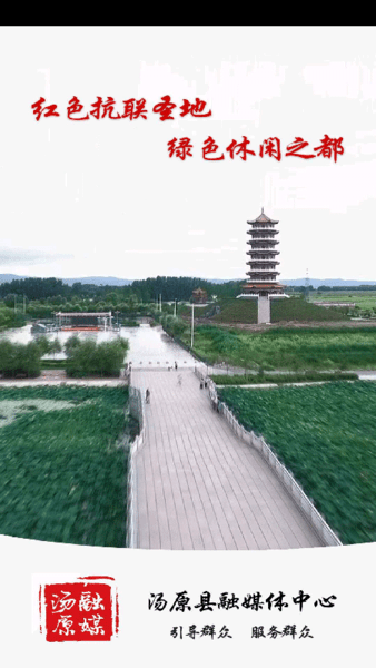 汤原融媒体中心