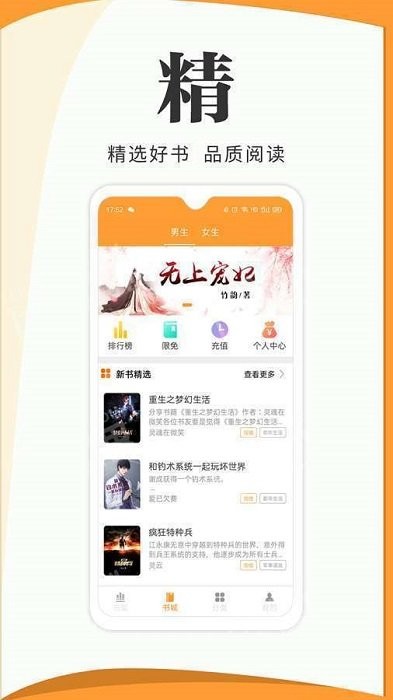 渡光小阅app5下载