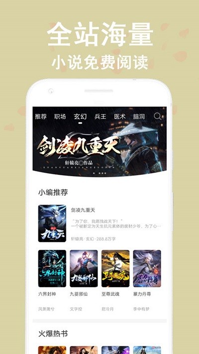 阅读笔趣书阁小说大全app下载