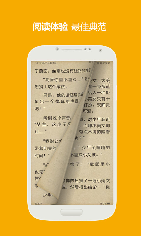 三星阅读app下载安装