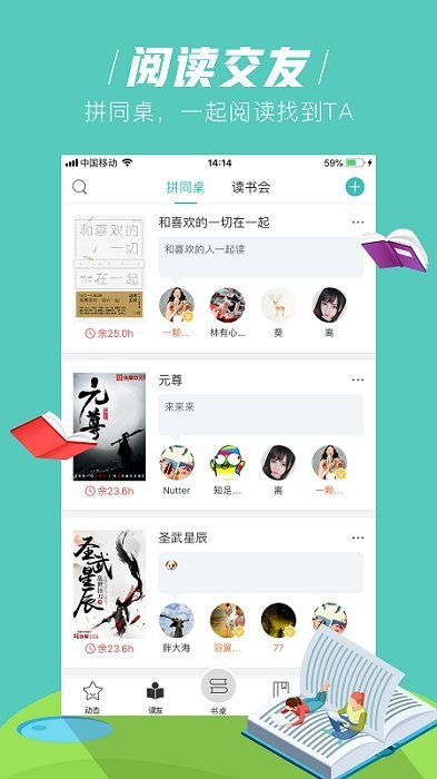 小强小说app下载