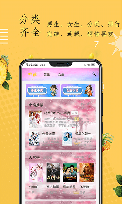 奇猫小说免费下载