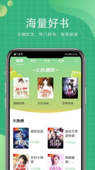 青桔免费小说app下载