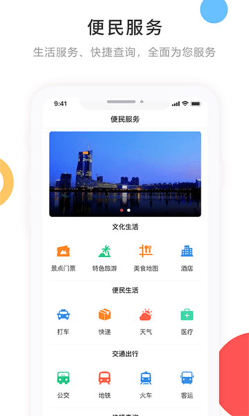 宁古塔融app下载