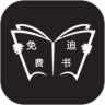 免费追书 旧版