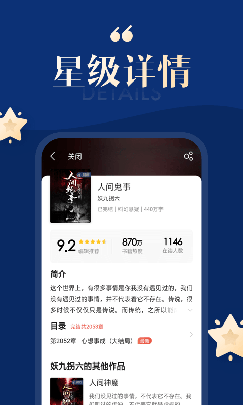 搜狗免费小说 加强版