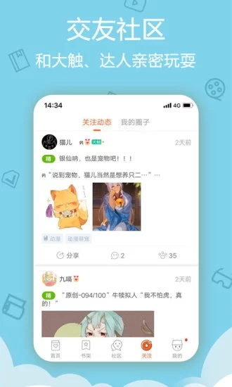 爱动漫 破解版