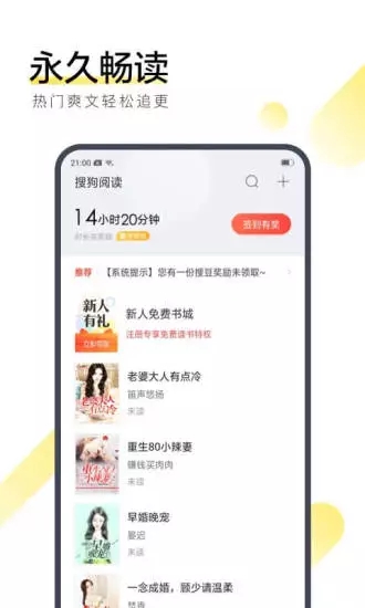 搜狗阅读 免费完整版