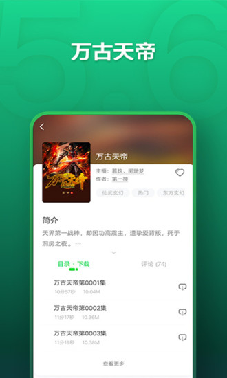 氧气听书 vip永久破解版