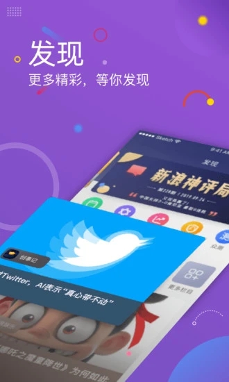 新浪新闻 历史版