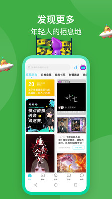 快点阅读 在线无广告版