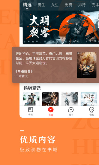 纵横小说 在线阅读版