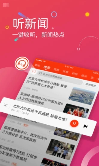 新浪新闻 历史版