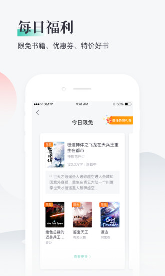 熊猫看书 2022最新版