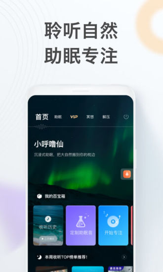 喜马拉雅FM 2022最新版