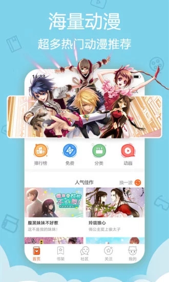 爱动漫 破解版