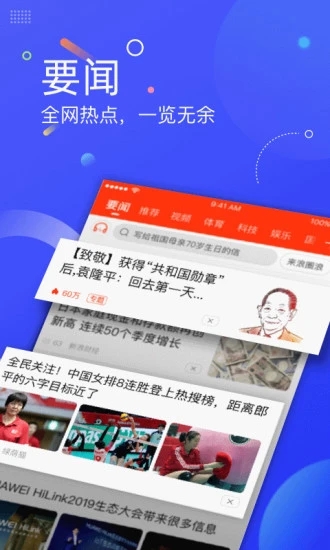 新浪新闻 历史版