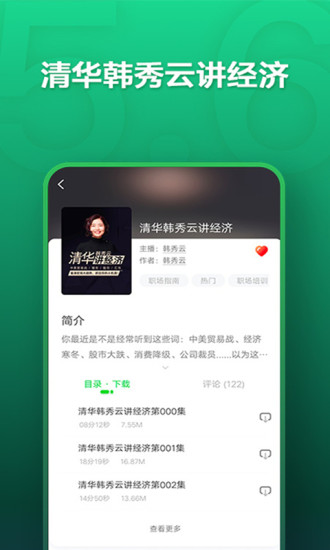 氧气听书 vip永久破解版