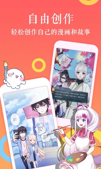 触漫 2020版