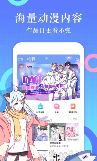 触漫 2020版