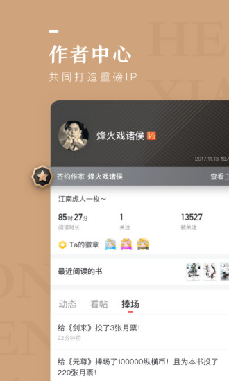 纵横小说 2022最新版