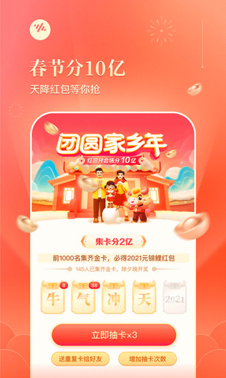 番茄畅听 红包版